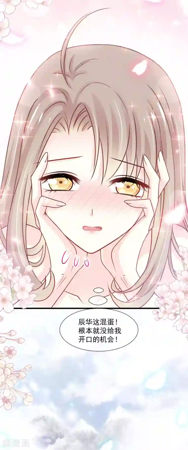 天下第一宠第195话 春光满面