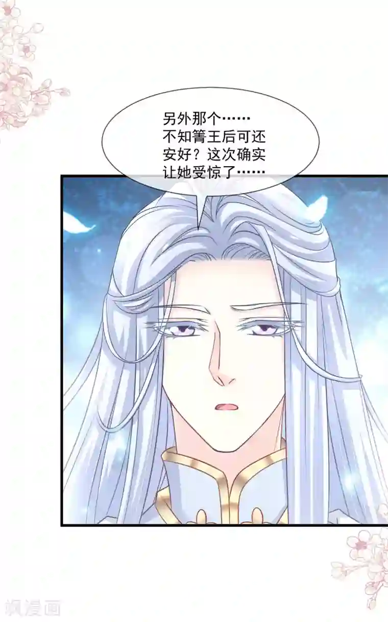 天下第一宠第195话 春光满面