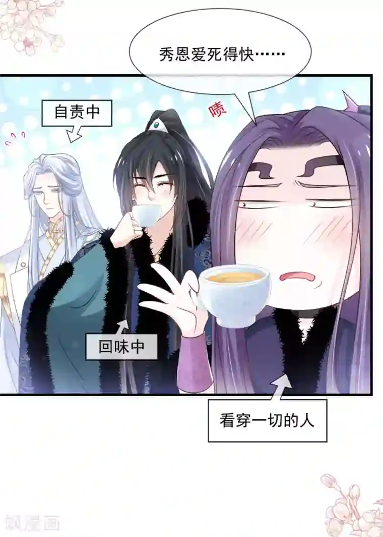 天下第一宠第195话 春光满面