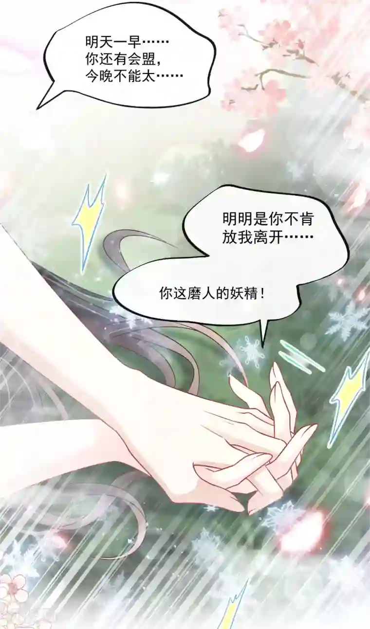 天下第一宠第195话 春光满面