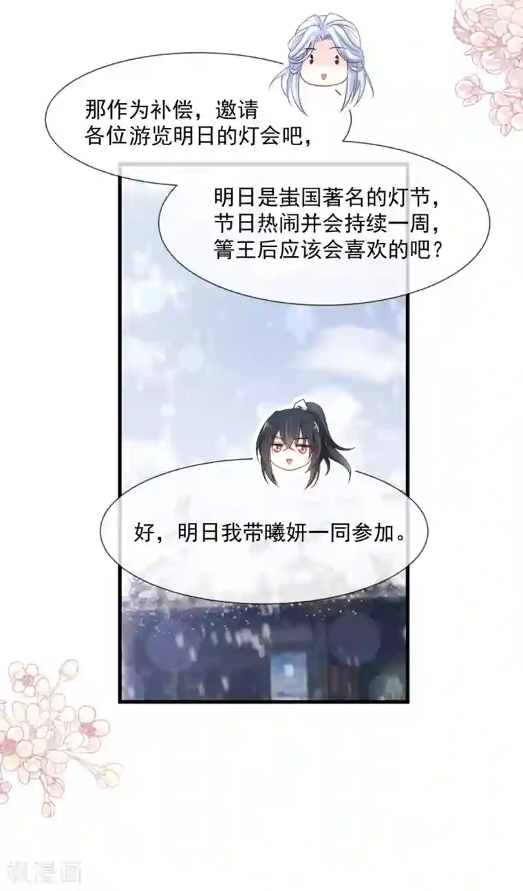 天下第一宠第195话 春光满面