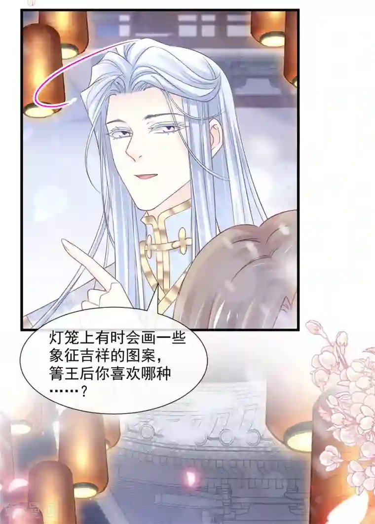 天下第一宠第195话 春光满面