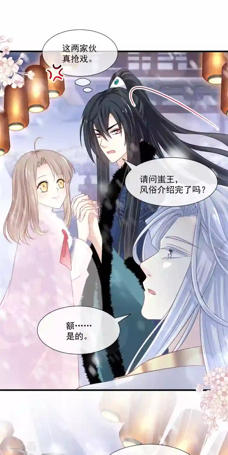 天下第一宠第195话 春光满面