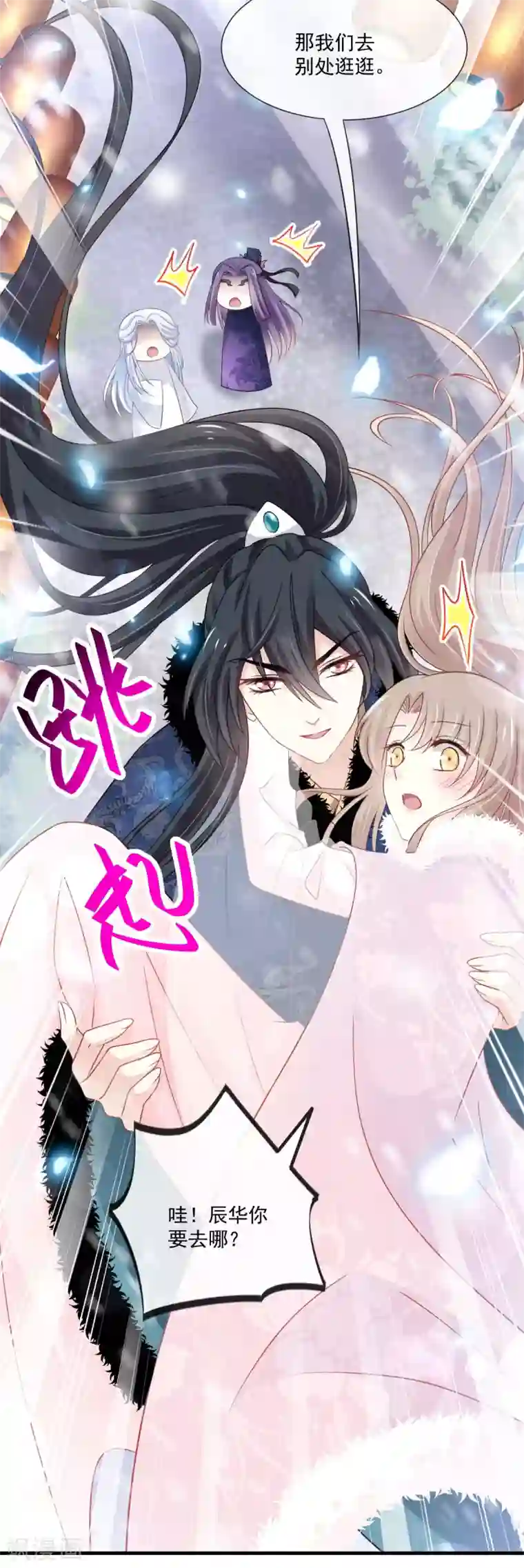 天下第一宠第195话 春光满面