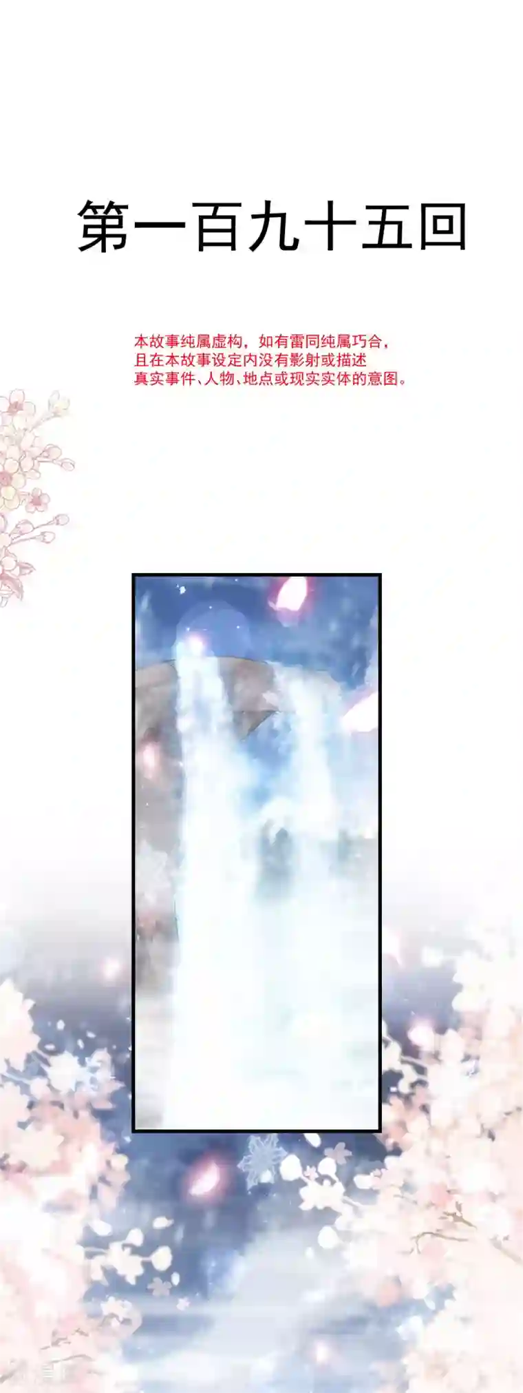 天下第一宠第195话 春光满面