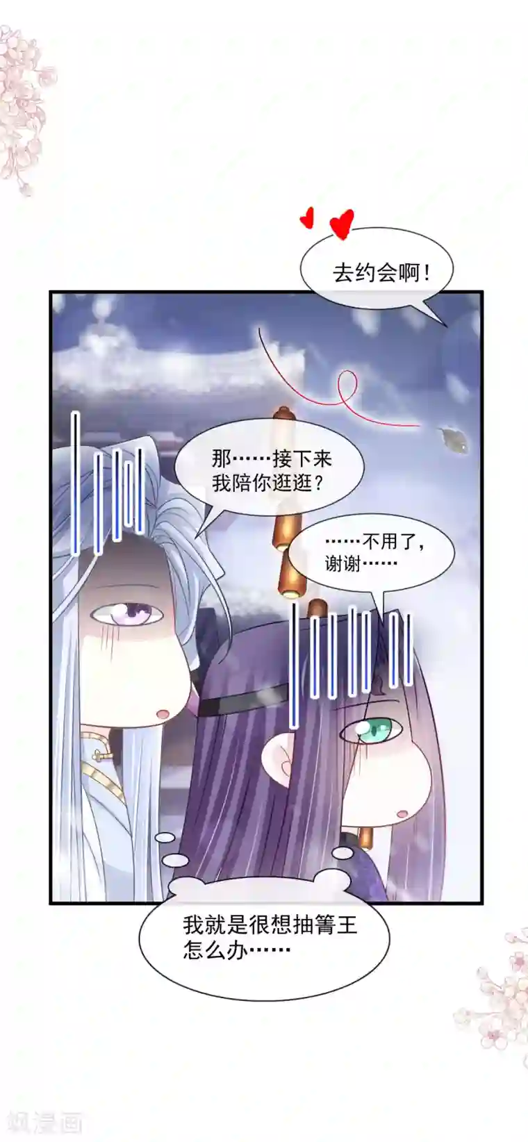 天下第一宠第195话 春光满面