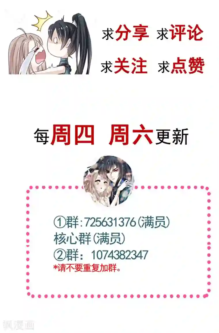 天下第一宠第195话 春光满面