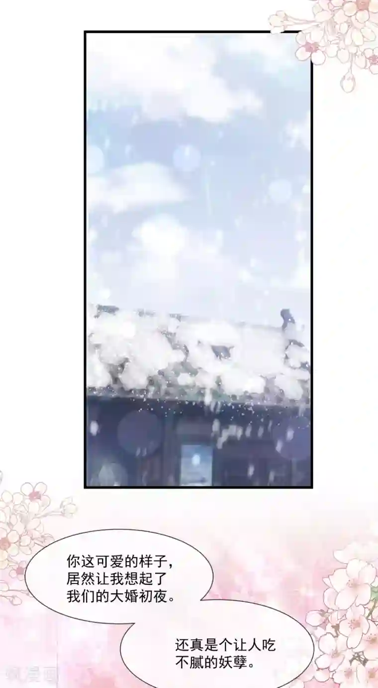 天下第一宠第195话 春光满面