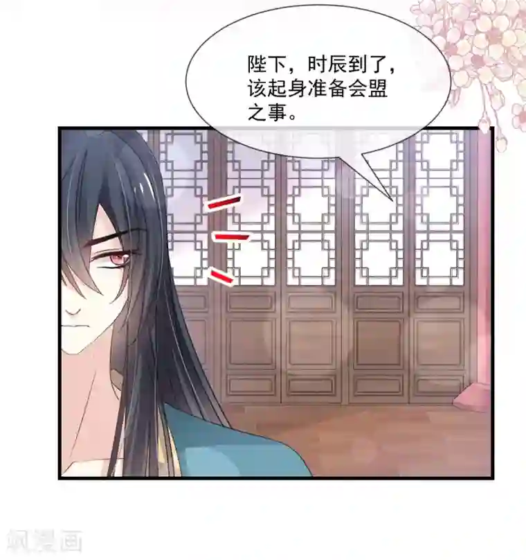 天下第一宠第195话 春光满面