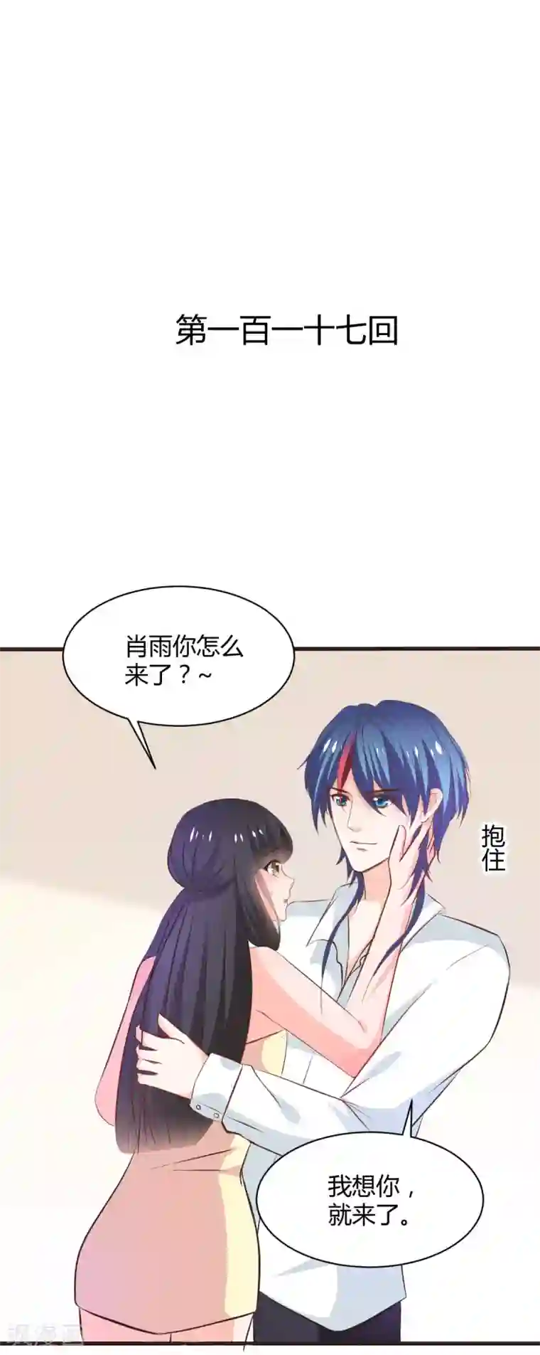 兽王的专宠第117话