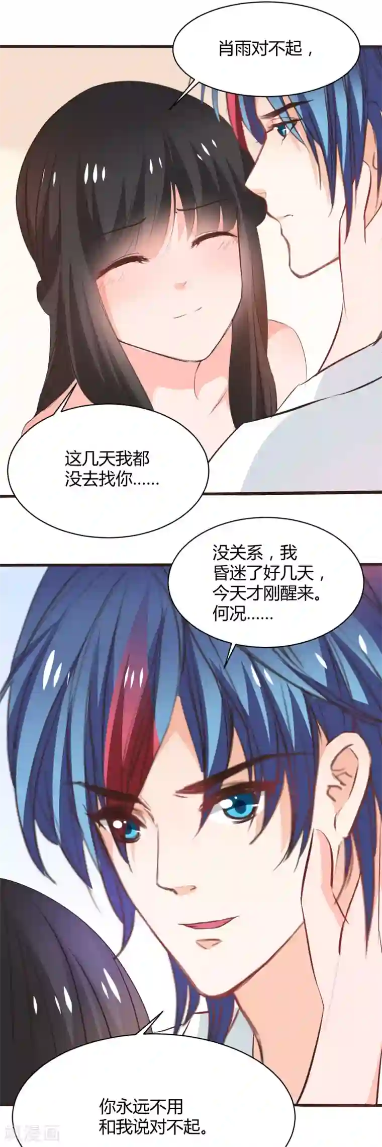 兽王的专宠第117话