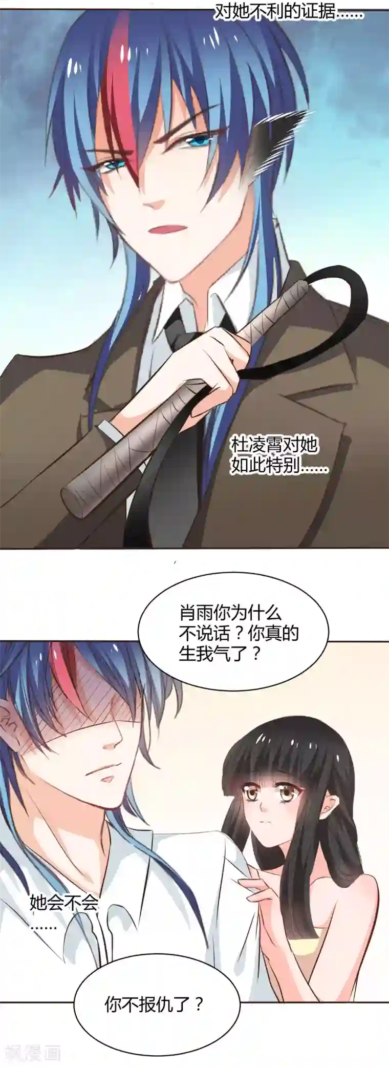 兽王的专宠第117话