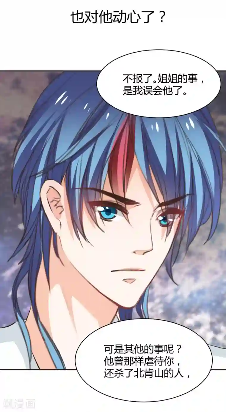 兽王的专宠第117话