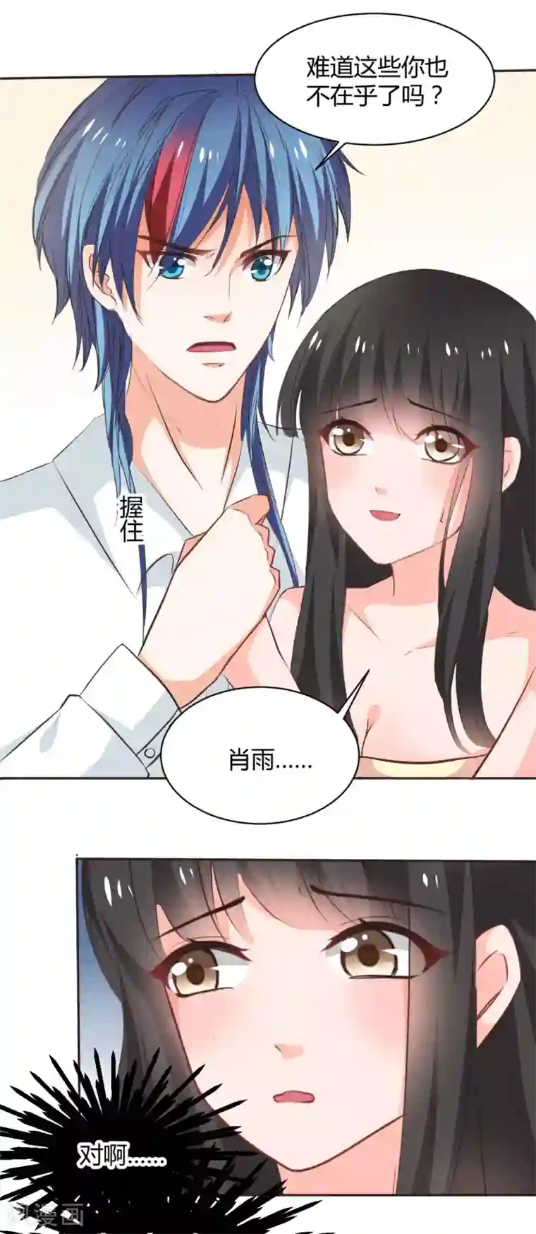 兽王的专宠第117话