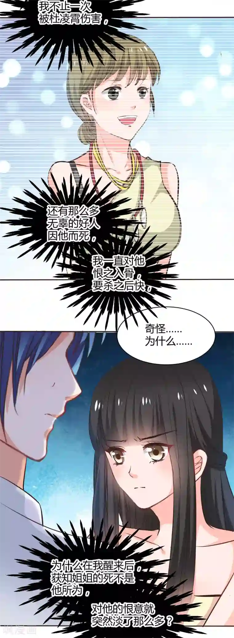 兽王的专宠第117话