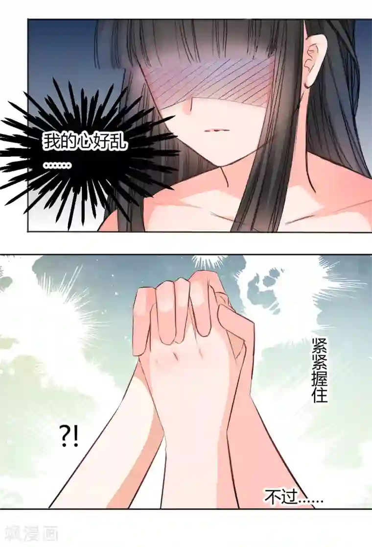 兽王的专宠第117话