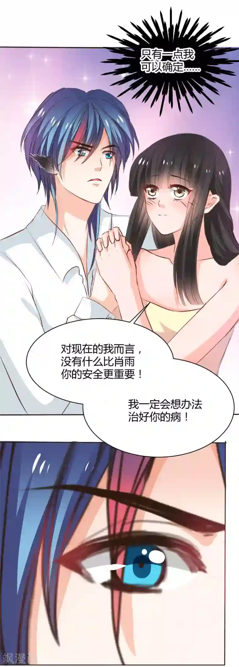 兽王的专宠第117话