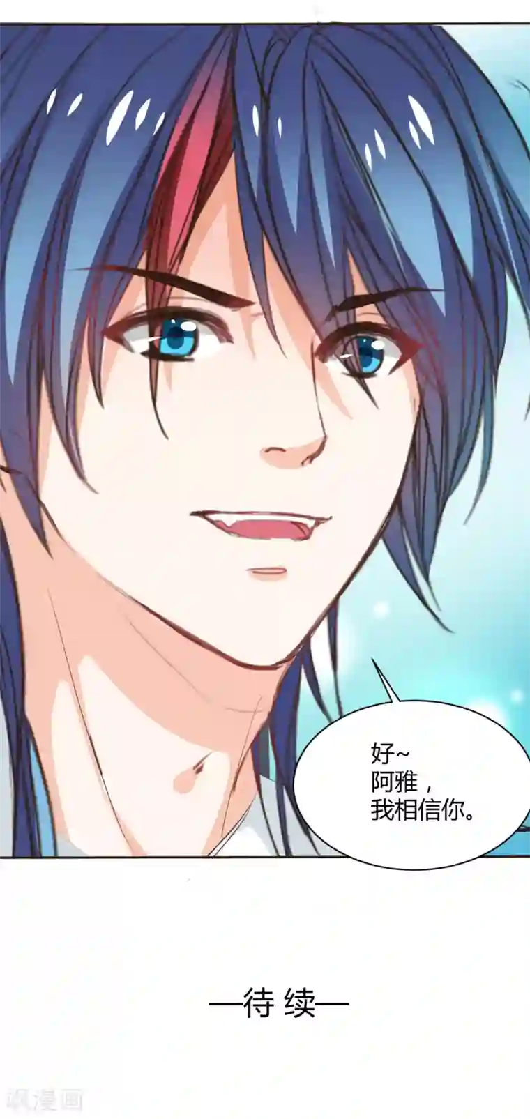 兽王的专宠第117话