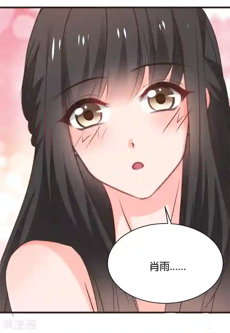 兽王的专宠第117话