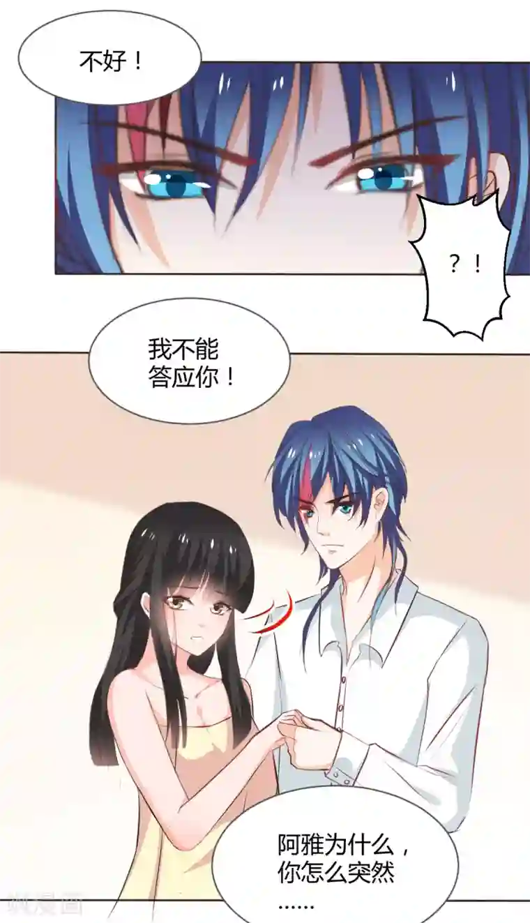 兽王的专宠第117话