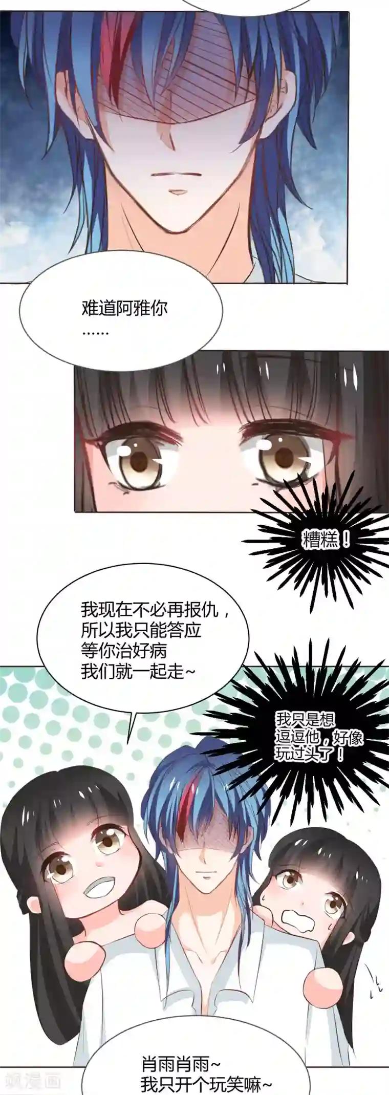 兽王的专宠第117话