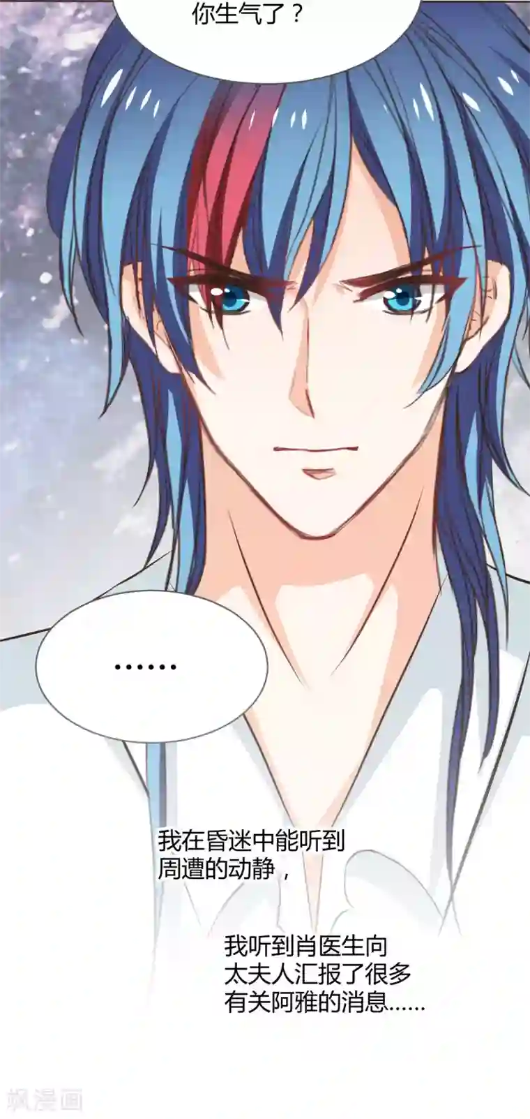 兽王的专宠第117话