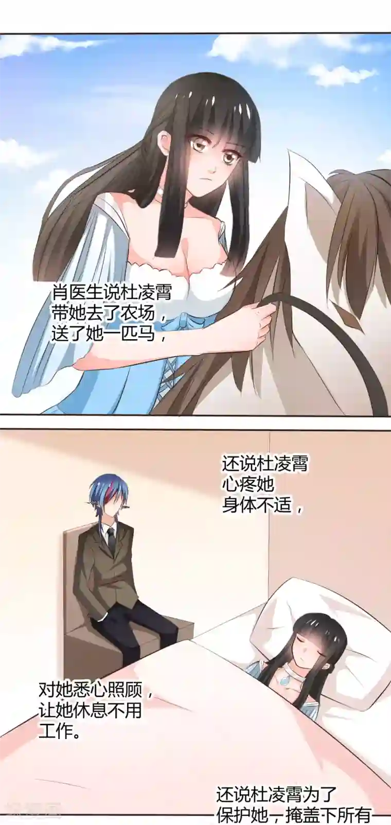 兽王的专宠第117话