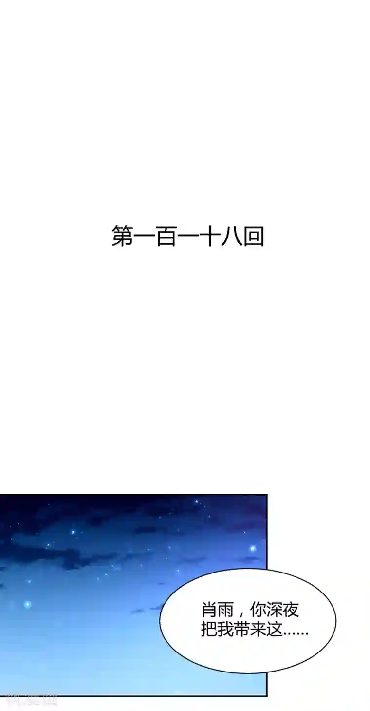 兽王的专宠第118话