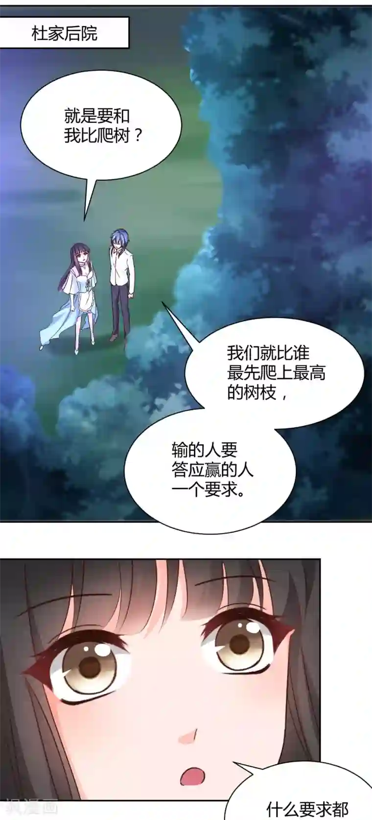 兽王的专宠第118话