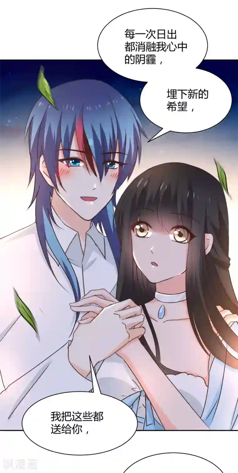 兽王的专宠第118话