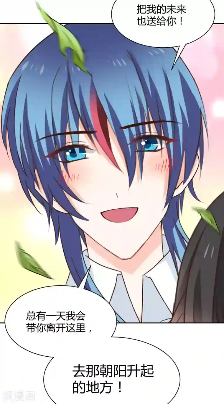 兽王的专宠第118话