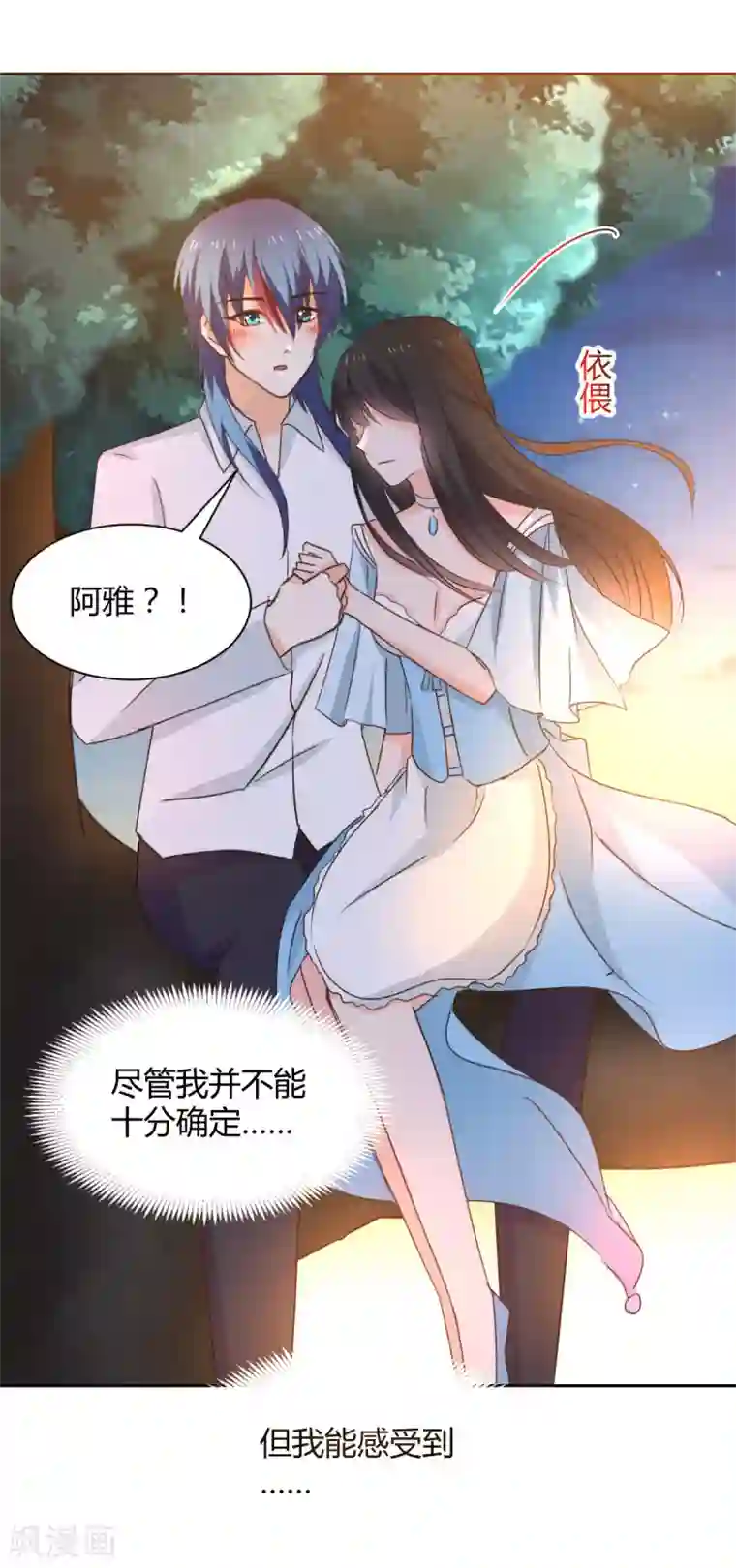 兽王的专宠第118话