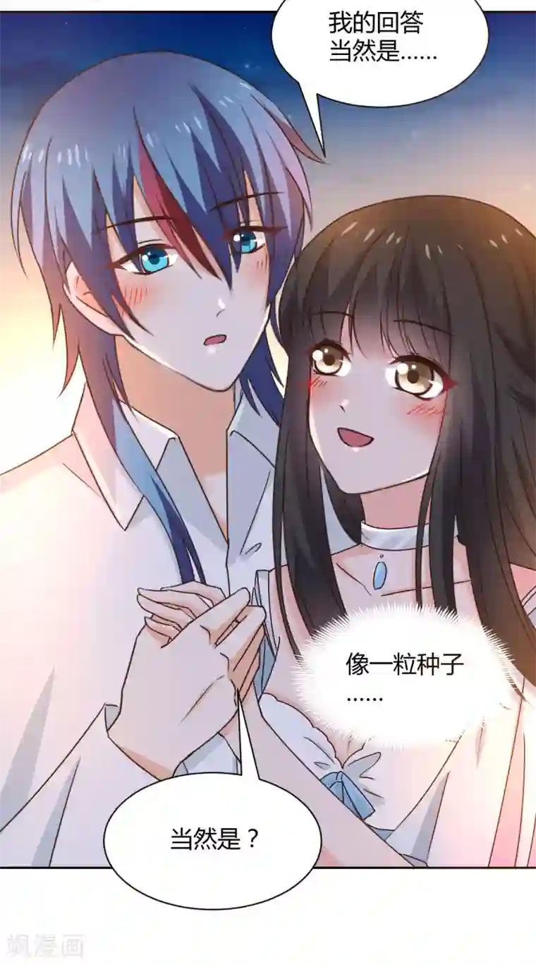 兽王的专宠第118话