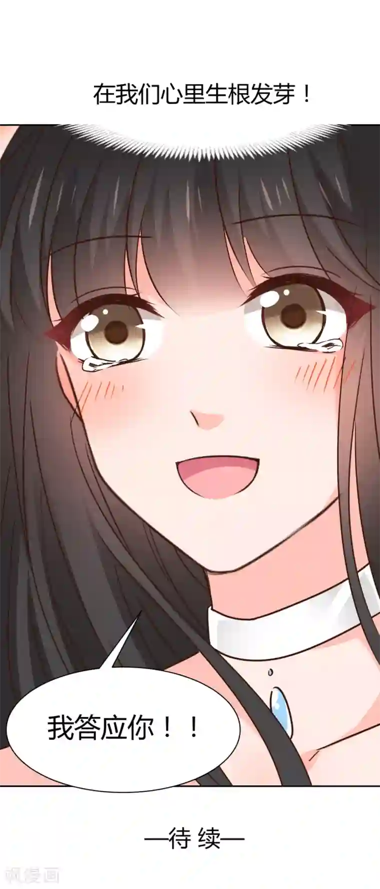 兽王的专宠第118话