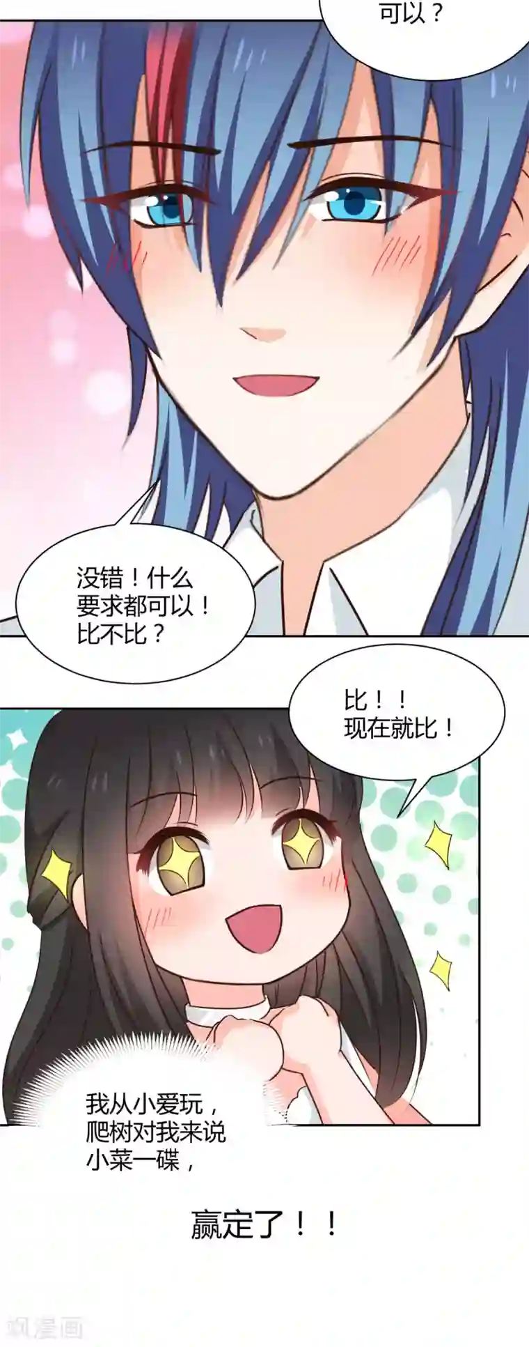 兽王的专宠第118话