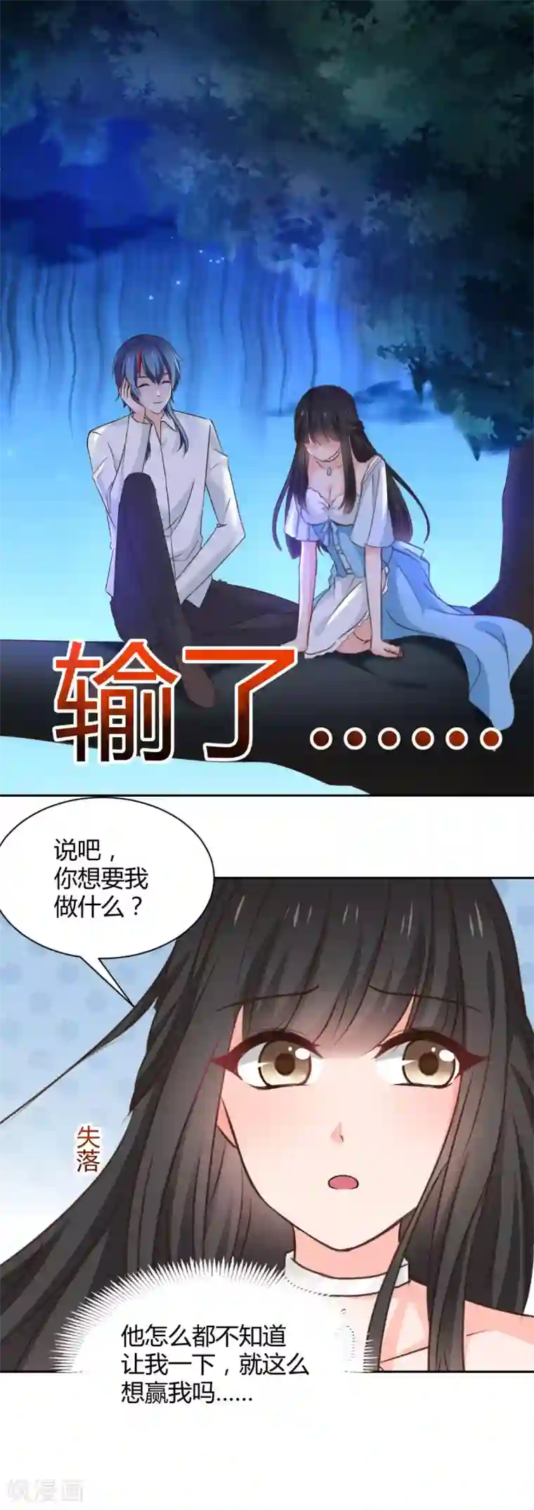 兽王的专宠第118话