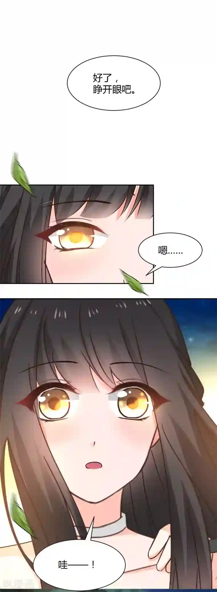 兽王的专宠第118话