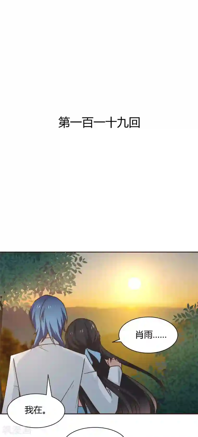 兽王的专宠第119话