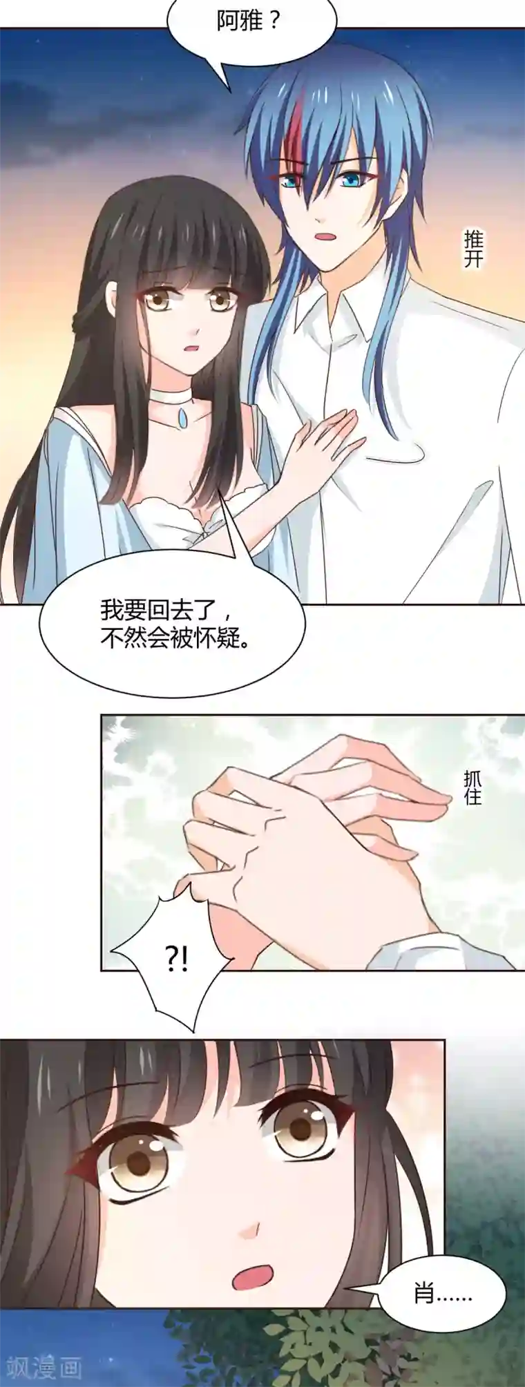 兽王的专宠第119话