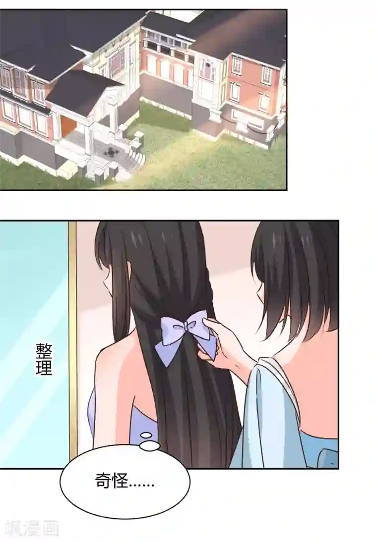 兽王的专宠第119话