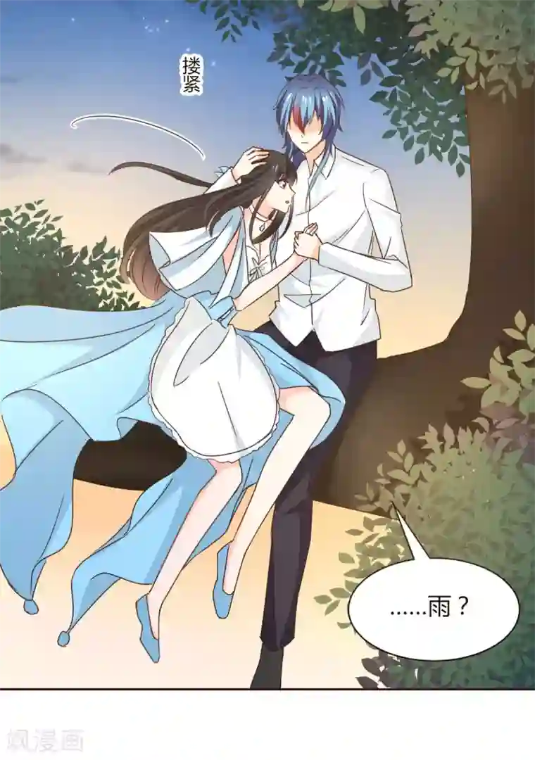 兽王的专宠第119话