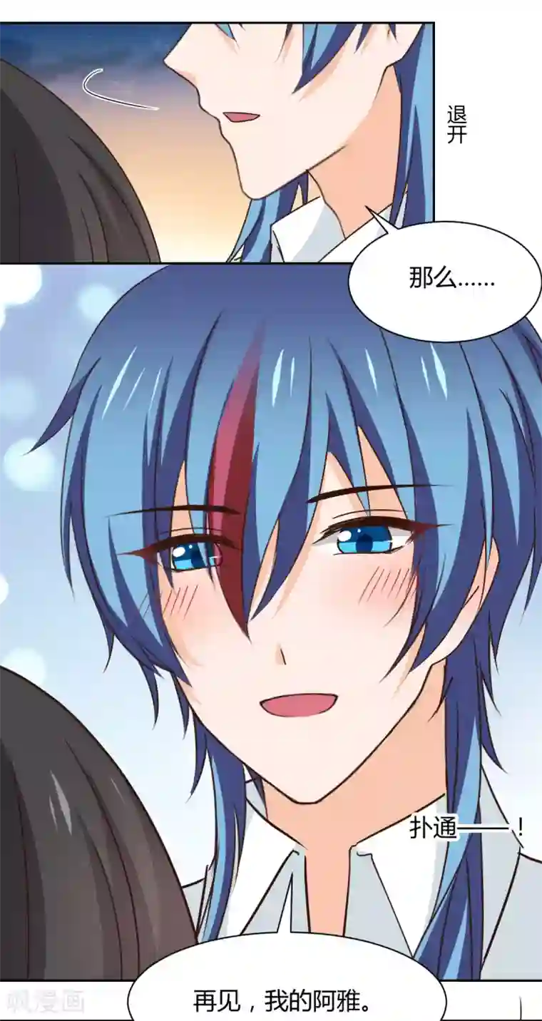 兽王的专宠第119话