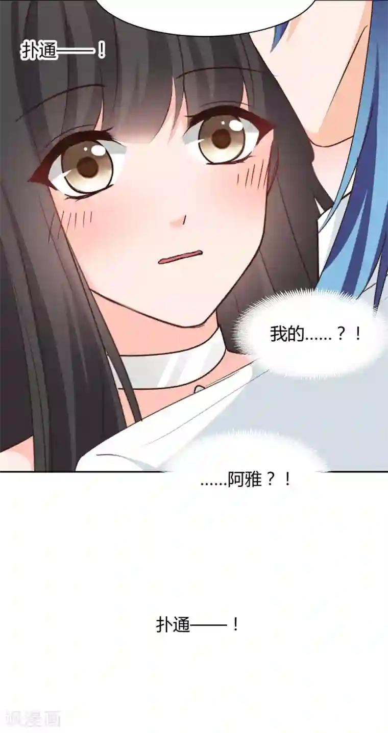 兽王的专宠第119话