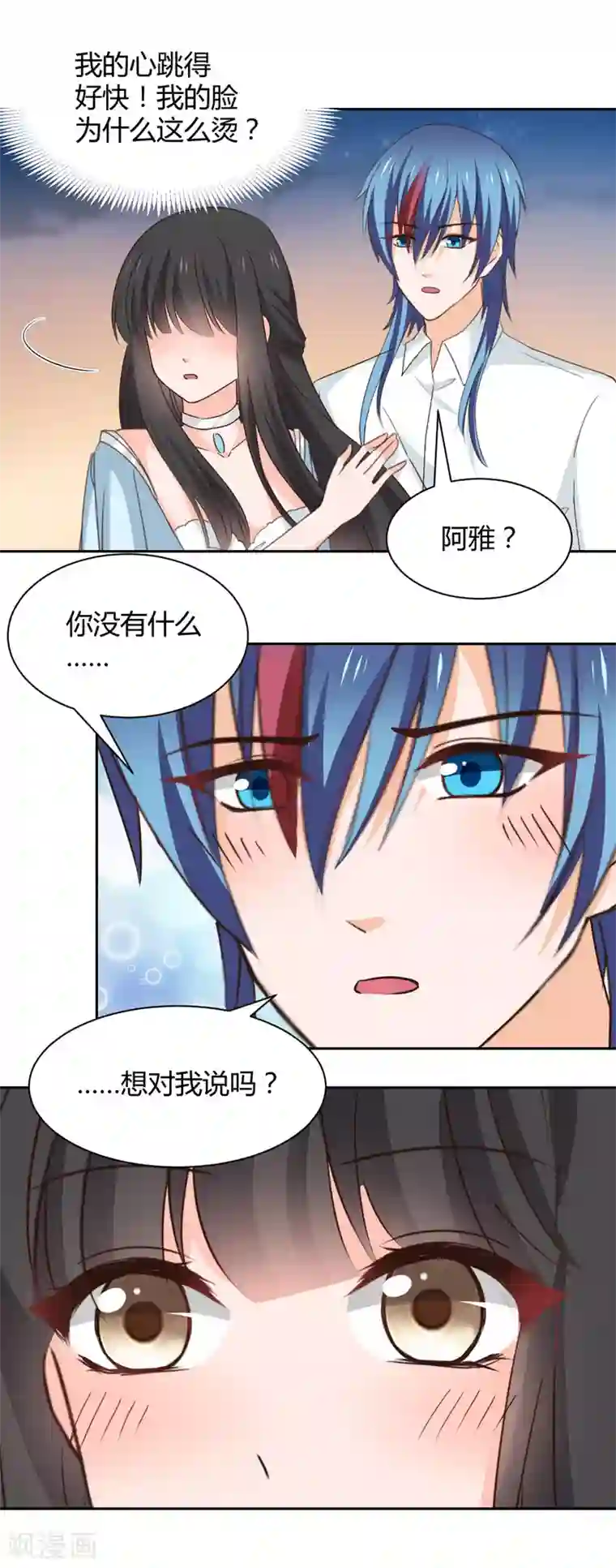 兽王的专宠第119话