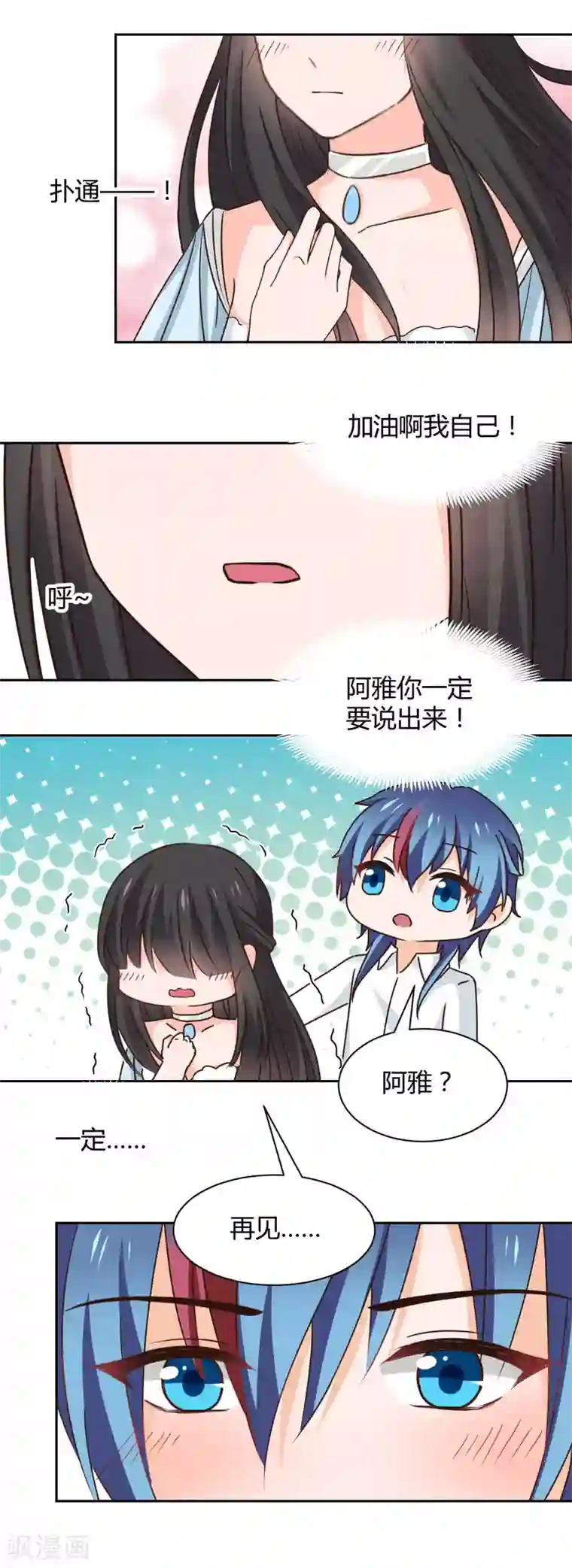 兽王的专宠第119话