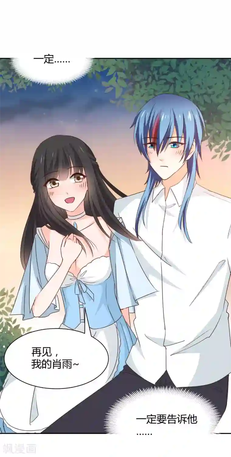 兽王的专宠第119话