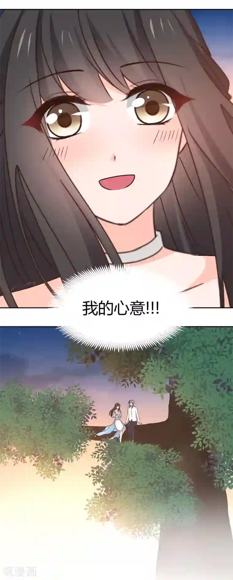 兽王的专宠第119话