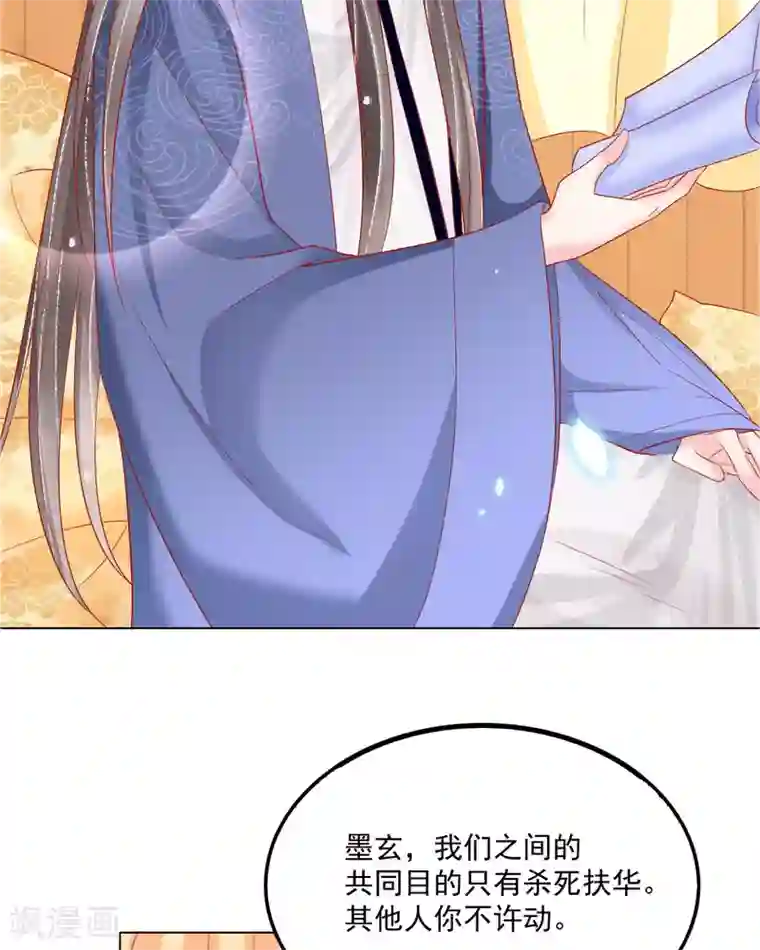 三生彼岸花第31话 各路冤家齐聚