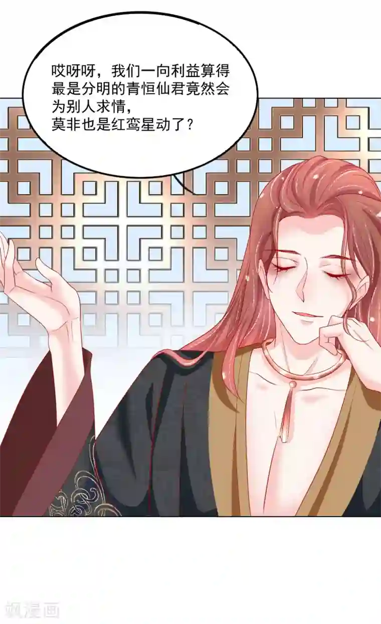 三生彼岸花第31话 各路冤家齐聚