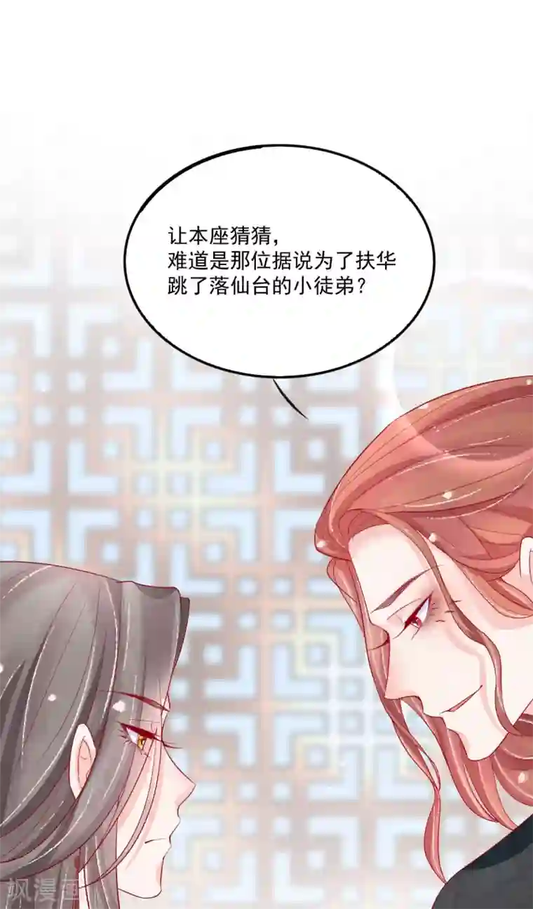 三生彼岸花第31话 各路冤家齐聚